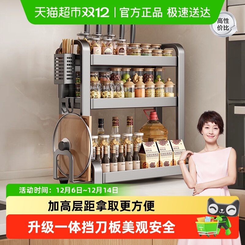 四季沐歌大容量调料置物架