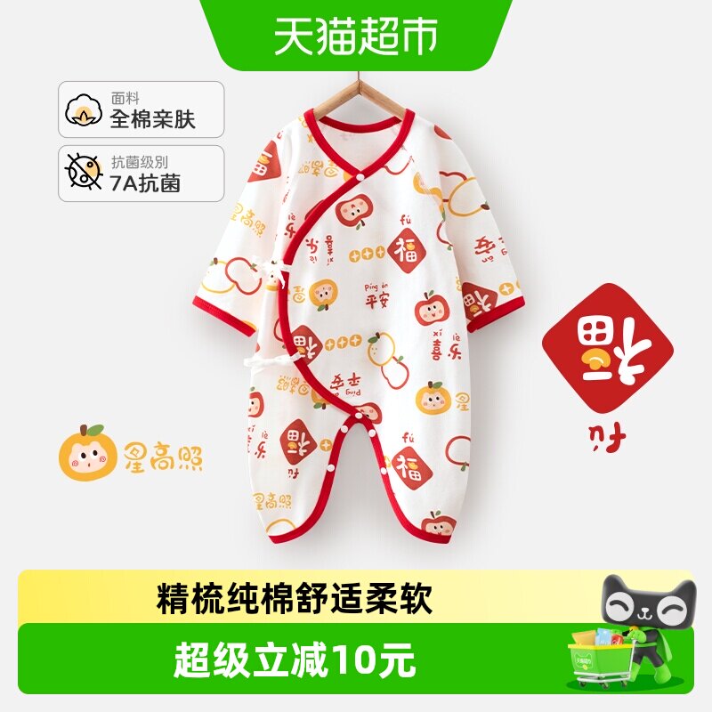 婴蓓依A类纯棉7A抗菌连体衣