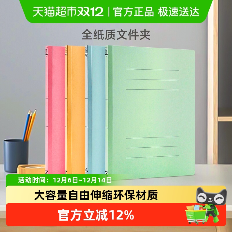 nakabayashi仲林日本进口文件夹