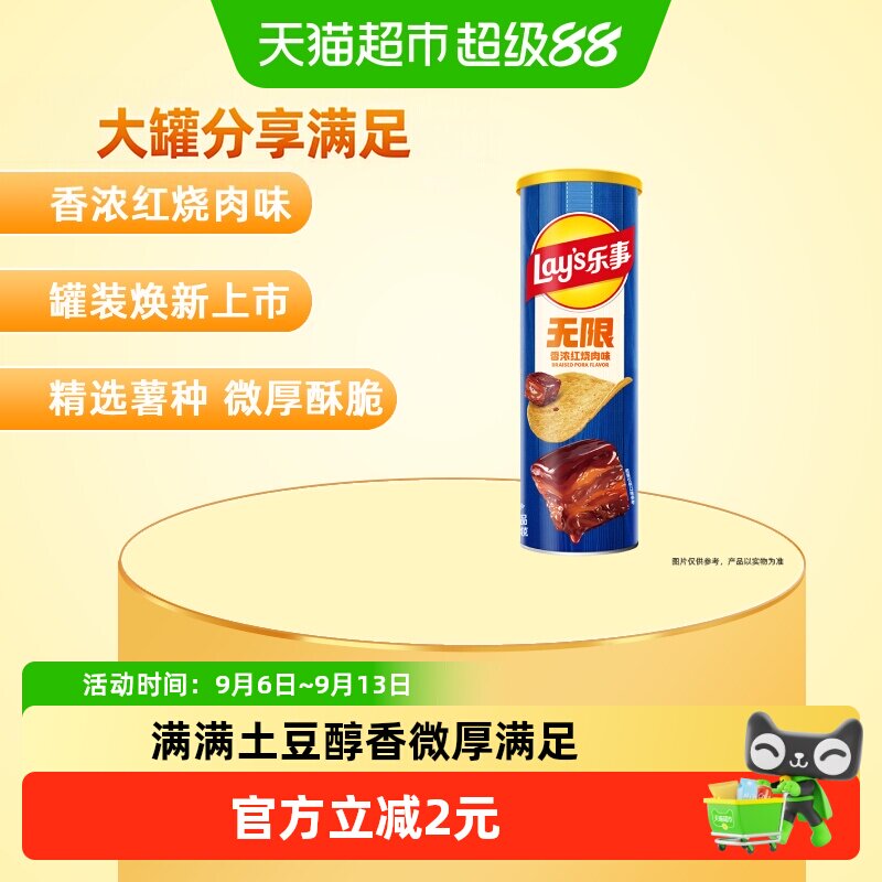 乐事红烧肉味醇香薯片104g图片