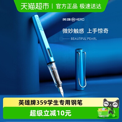 英雄写字练字小学生专用钢笔