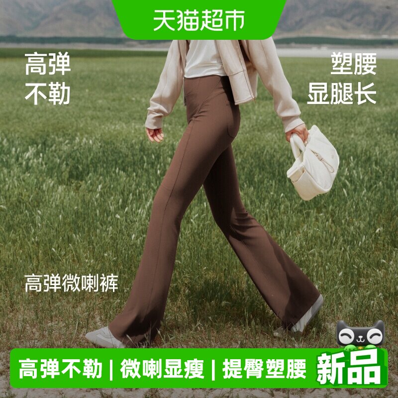 蕉下女士高弹微喇裤
