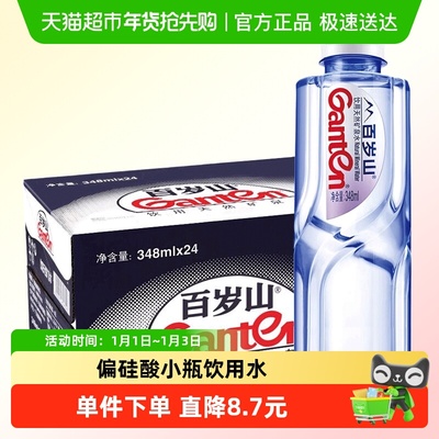 百岁山天然矿泉水348ml×24瓶