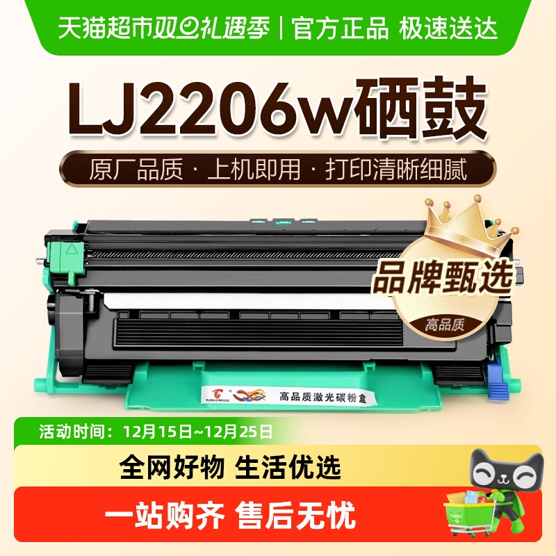 图盛联想2206w粉盒LJ2206w硒鼓