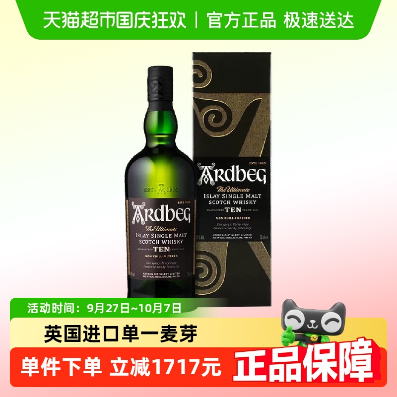 阿贝雅柏雅伯10年700ml威士忌