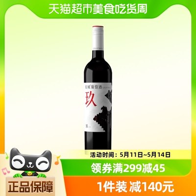 长城红酒750瓶装缪斯奖中粮出品