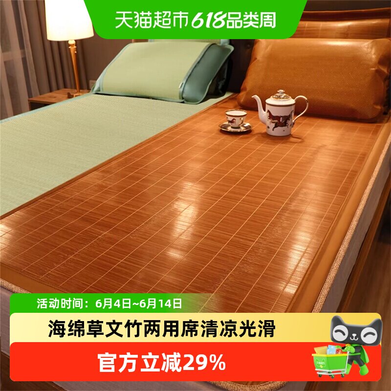 黄古林高档竹席草席双面凉席1.8m床三件套夏季正反两用席子可折叠