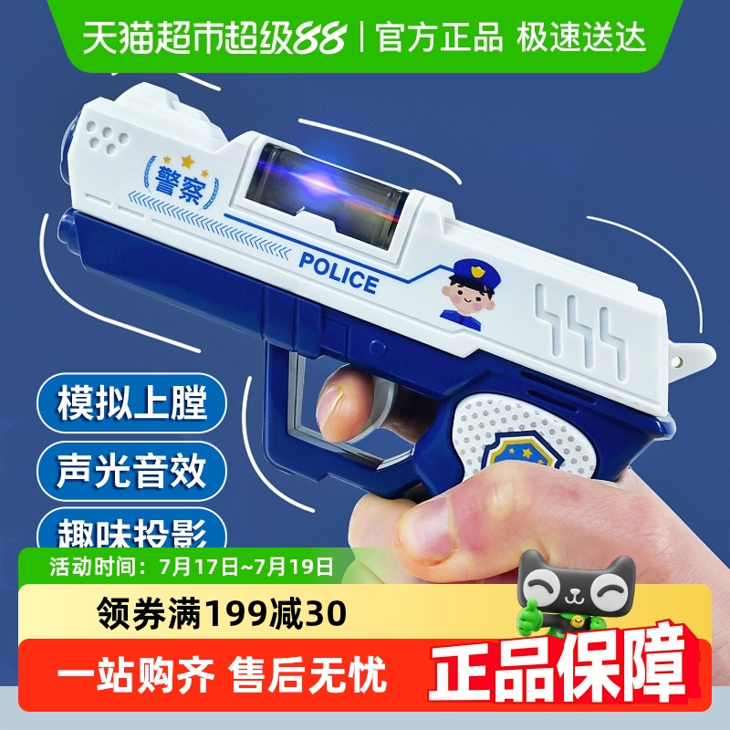 警察电动声光枪儿童投影仿真玩具