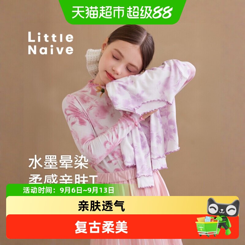 LittleNaive女童晕染印花T恤亲肤