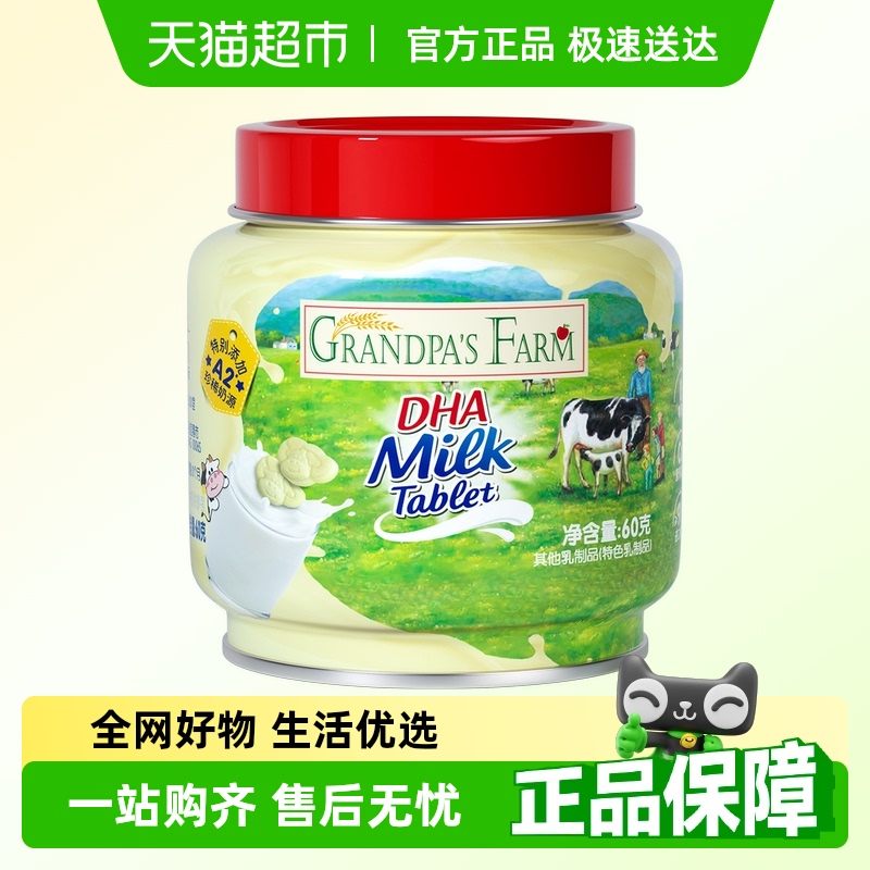 2|顿DHAţƬ60g үүũDHAţƬ55.1Ԫ(88VIP 95)