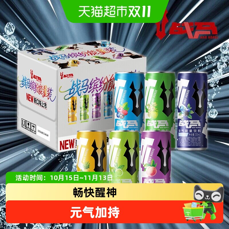 战马无糖含气能量饮料混合装