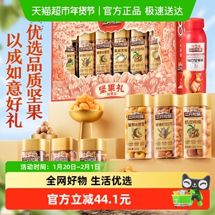三只松鼠_华彩红罐装坚果礼盒1510g/7罐年货送礼送长辈零食大礼包
