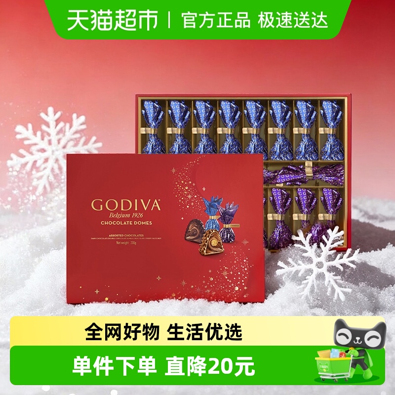 GODIVA歌帝梵臻粹巧克力20颗装巧克力生日礼物伴手礼高端礼盒