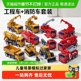 欣格工程车消防车男孩玩具车套装男女儿童礼可喷水云梯救援车模型