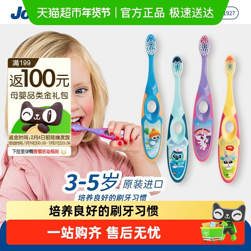 挪威jordan进口婴幼儿童宝宝软毛乳牙刷磨牙棒合一0-2-5-12岁-1段,婴童洗护,乳牙刷/训练牙刷/护齿牙刷,淘宝优惠券,粉丝福利购,淘宝优惠卷