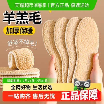 羊羔绒保暖鞋垫男女士皮毛一体加绒加厚羊毛毛绒鞋垫吸汗防臭冬季