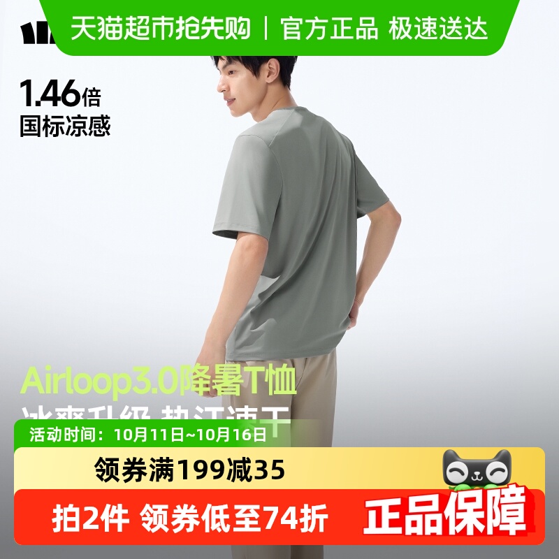 蕉下男士速干凉感圆领短袖T恤