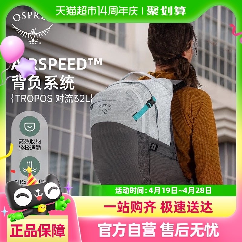 OSPREY Tropos ����32L��������ͨ�ڵ��԰���ɽ˫�米������ʱ��