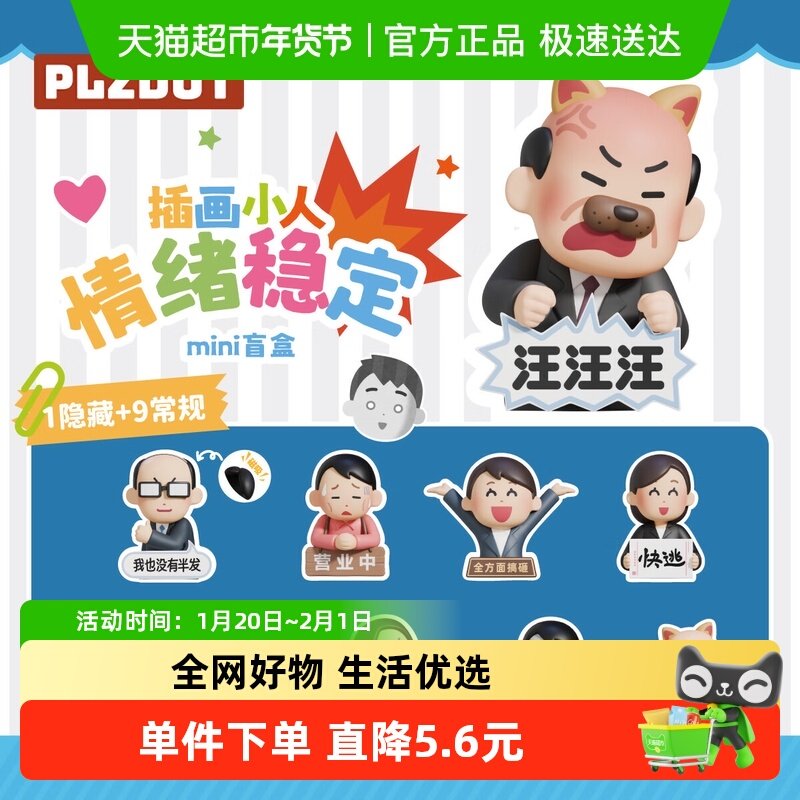 KKV正品插画小人情绪稳定系列迷你盲盒萌粒公仔潮流玩具桌面摆件,模玩/动漫/周边/娃圈三坑/桌游,潮玩盲盒,淘宝优惠券,粉丝福利购,淘宝优惠卷
