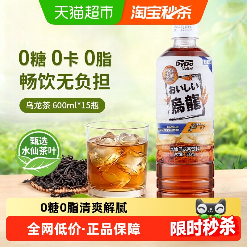 达亦多水仙乌龙茶饮料无糖饮品600ml*15瓶饮料整箱0脂消暑解渴