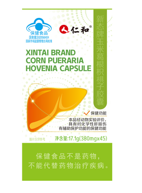 仁和葛根枳椇子护肝胶囊养肝护肝保肝熬夜爆肝护肝片正品旗舰店