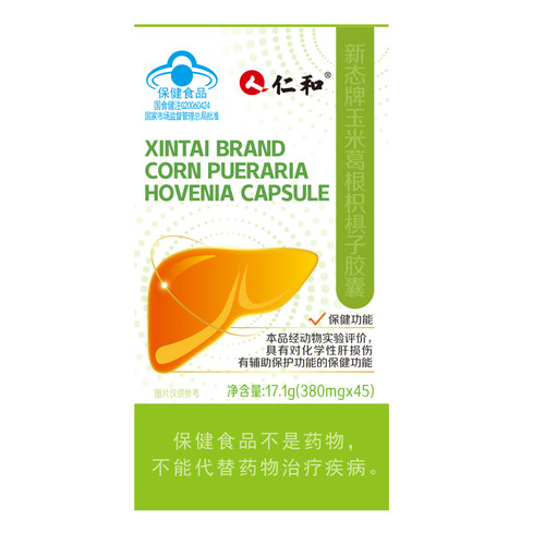 仁和护肝胶囊正品旗舰店