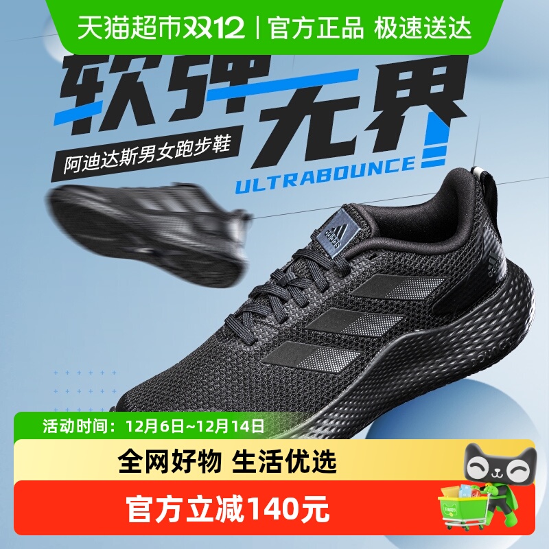 阿迪达斯新款训练运动缓震跑步鞋