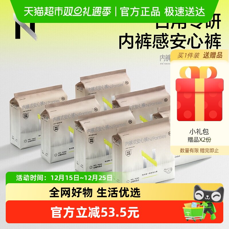 品牌直供-babycare小N医护级日夜安睡裤