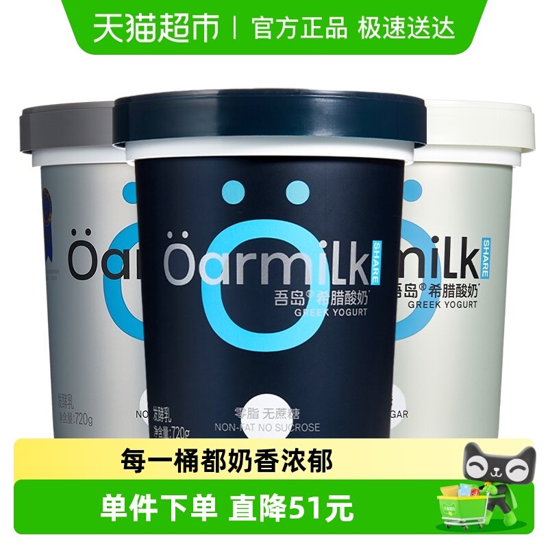 Oarmilk�ᵺϣ������0֬�������ǵ���ԭζ�ߵ��׵������� 156Ԫ