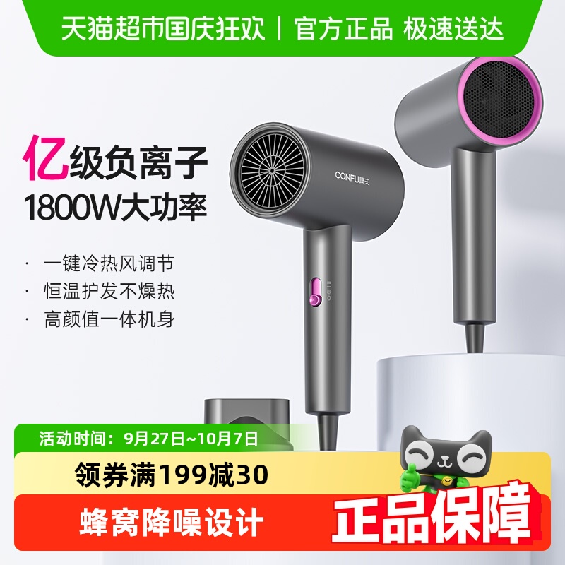 康夫吹风机家用大功率负离子护发