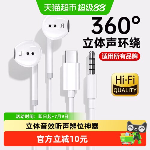 醒你入耳式有线耳机多品牌HiFi