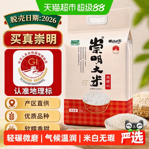 崇明大米崇明岛种植珍珠米