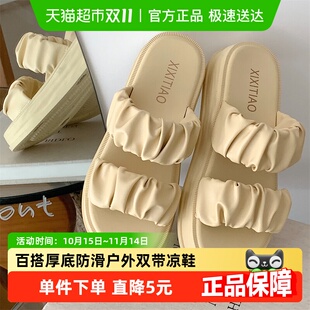 海边度假女士休闲双带凉拖厚底增高网红百搭纯色拖鞋 细细条 夏季