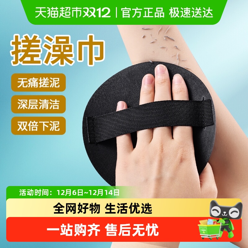 壹品印象搓澡皮子圆饼搓澡巾