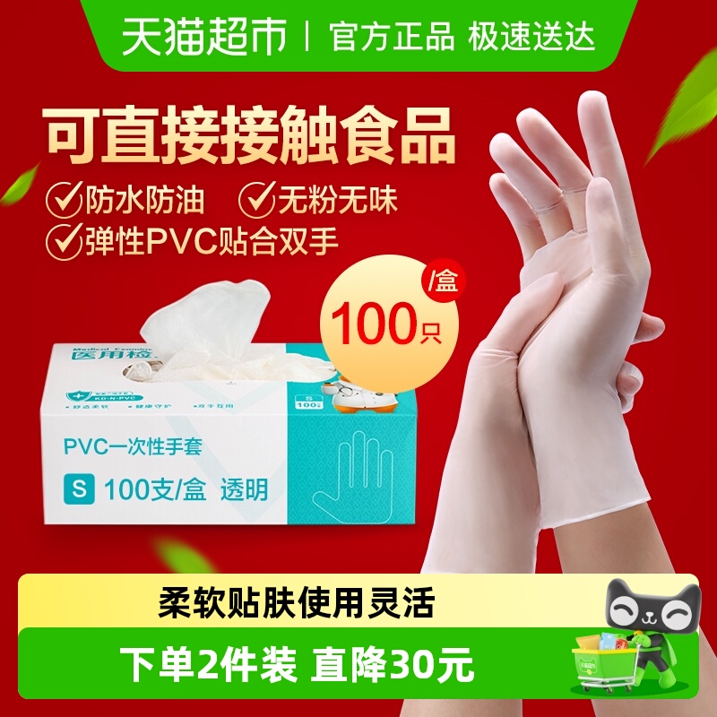 可孚PVC加厚医用一次性手套