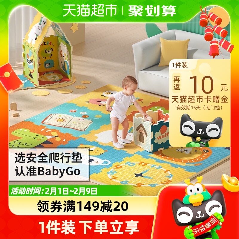 babygo宝宝拼接爬行垫加厚地垫折叠无味婴儿客厅泡沫垫家用爬爬垫