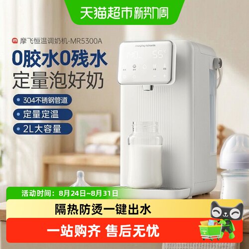 冲奶机泡奶机恒温调奶器婴儿专用