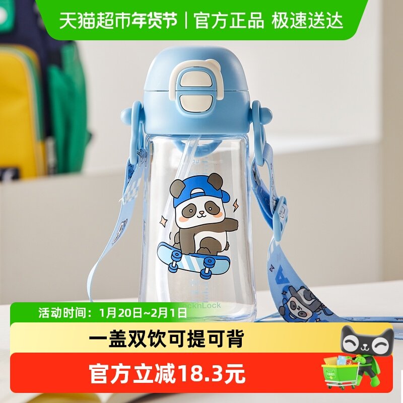 乐扣乐扣水杯儿童上学专用tritan杯子幼儿园双饮杯塑料孕妇吸管杯,餐饮具,吸管杯,淘宝优惠券,粉丝福利购,淘宝优惠卷
