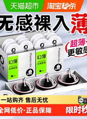大象001避孕套幻薄超薄玻尿酸裸正品入安全带刺激男用持久情趣byt