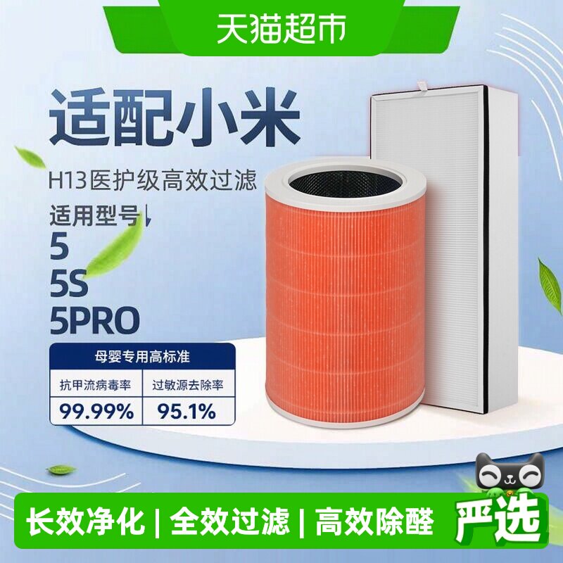 适配米家空气净化器滤芯图片