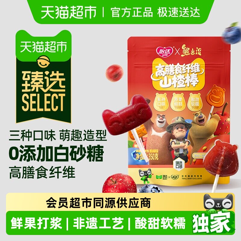 臻选怡达高膳食纤维山楂棒350g38支装零添加儿童开胃解馋零食