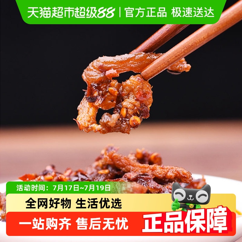 陶华碧老干妈风味鸡油辣椒调料
