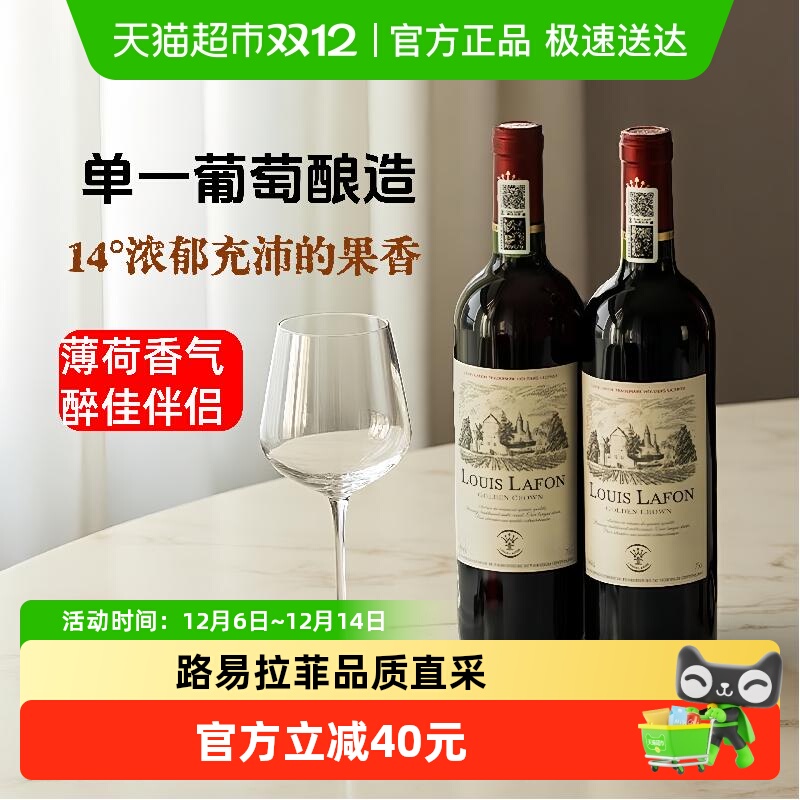 路易拉菲金王冠干红葡萄酒