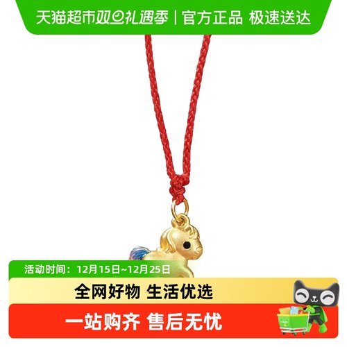 银意坊足银999福运奔腾项链