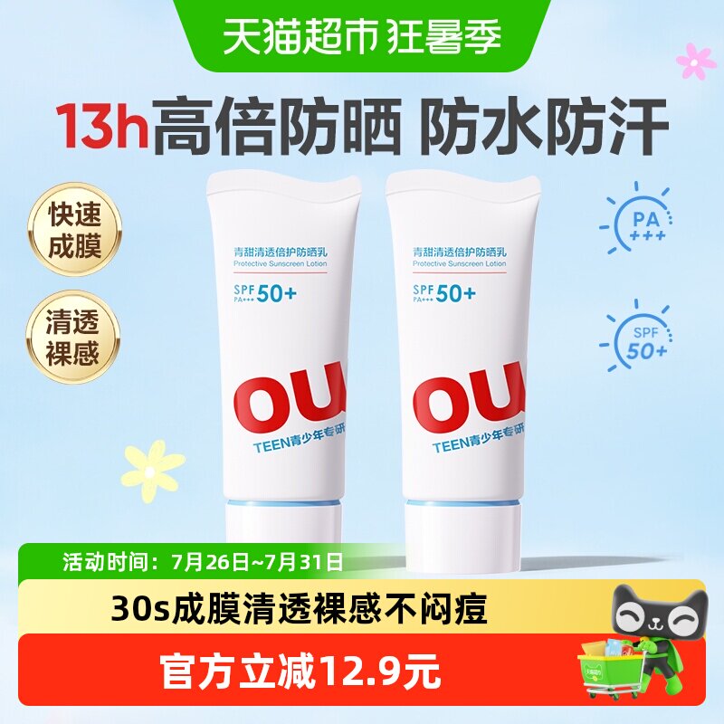 红色小象SPF50+13小时防晒乳霜