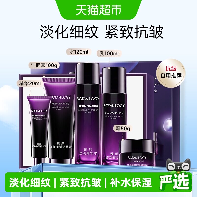 法兰琳卡紫钻抗皱紧致礼盒淡化细纹补水保湿水乳精华护肤品套装女