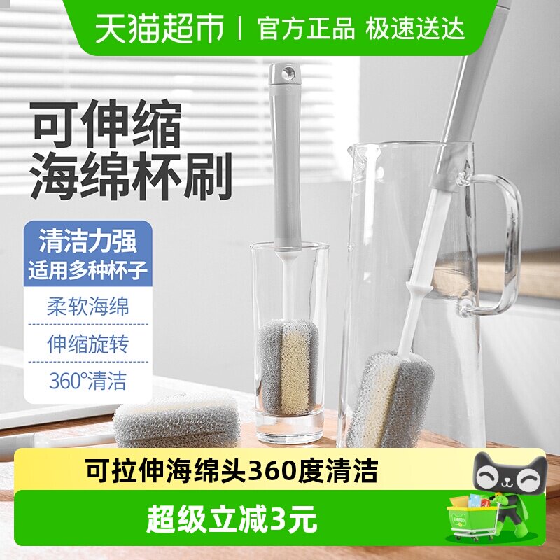 杯刷水杯清洗神器长柄可伸缩多功能保温杯盖刷奶瓶清洁海绵刷