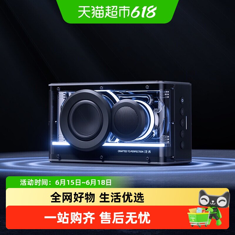 漫步者NEW PLAY蓝牙音箱高音质大音量无线低音炮音响送礼新款花再