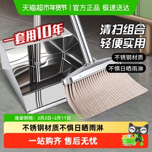 千屿扫把簸箕组合不锈钢扫帚簸箕魔术扫把大号垃圾铲学生宿舍神器