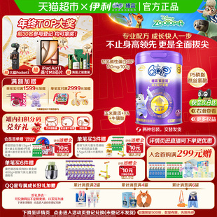 伊利QQ星榛高紫金装 700g×1罐6岁以上儿童成长配方青少年学生奶粉